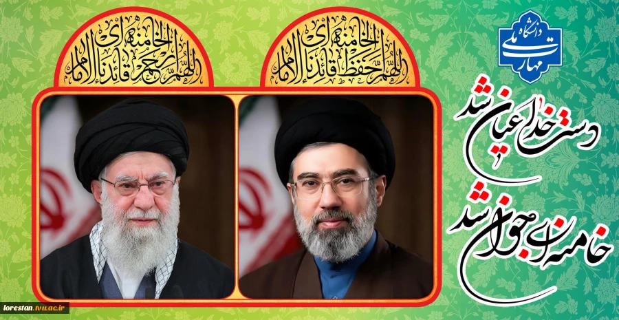 دست خدا عیان شد
خامنه ای جوان شد 3
