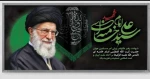 بیانیه بسیج کارکنان دانشگاه ملی مهارت در پی شهادت رهبر فرزانه حضرت آیت الله خامنه‌ای(قدس سره) 2