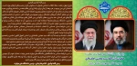 پیام رئیس دانشگاه ملی مهارت در بیعت با