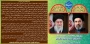 پیام رئیس دانشگاه ملی مهارت در بیعت با آیت الله سید مجتبی خامنه‌ای