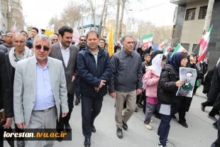 دانشگاهیان دانشگاه ملی مهارت استان لرستان همگام با سایر اقشار مختلف مردم در راهپیمایی روز جهانی قدس شرکت کردند.
 2