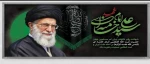 شهادت پیشوای آزادگان و مسلمانان جهان حضرت آیت الله خامنه‌ای را تسلیت عرض می کنیم. 2
