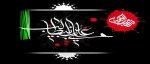 فرارسیدن شب های پر برکت قدر و سالروز مصیبت شهادت حضرت علی علیه‌السلام  تسلیت باد. 2