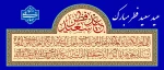 عید سعید فطر مبارک 2