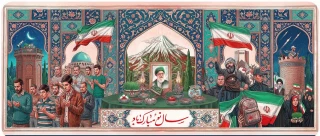 نوروز مبارک باد.