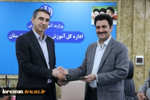 تفاهم‌نامه همکاری دانشگاه ملی مهارت استان لرستان و اداره کل آموزش و پرورش؛ گامی در جهت توانمندسازی فرهنگیان 2