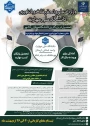 ثبت نام دانشگاه ملی مهارت کشور(بزرگترین دانشگاه مهارت محور کشور)آغاز شد.