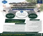 ثبت نام دانشگاه ملی مهارت کشور(بزرگترین دانشگاه مهارت محور کشور)آغاز شد.  2