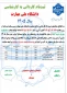 آغاز ثبت نام کاردانی به کارشناسی دانشگاه ملی مهارت
