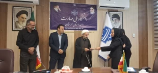 برگزاری مراسم روز گرامیداشت سالروز شهادت دکتر چمران و بزرگداشت روز ملی بسیج اساتید با حضور اساتید بسیجی همزمان با سایر دانشگاه ها و مراکز آموزش عالی در دانشگاه ملی مهارت استان لرستان  9