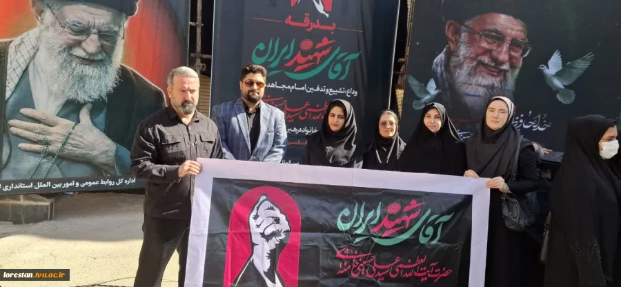 برگزاری مراسم آیین وداع و بدرقه آقای شهید ایران با حضور دانشگاهیان در استانداری لرستان 6