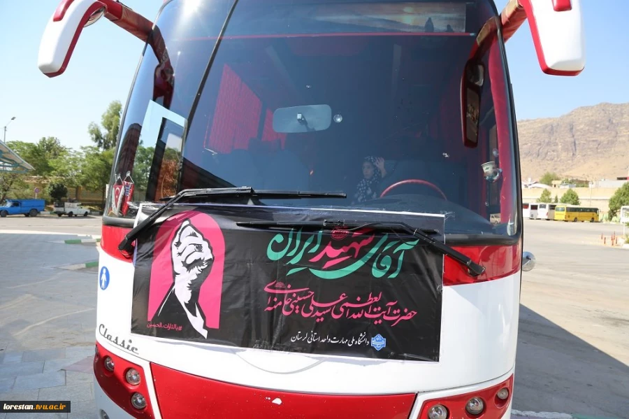 حضور کاروان دانشگاهیان دانشگاه ملی مهارت استان لرستان در آیین وداع با رهبر شهید در شهر مقدس قم 2