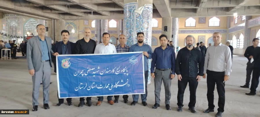 حضور رئیس، معاونان و کارکنان دانشگاه ملی مهارت استان لرستان در مراسم سومین روز خاکسپاری رهبر شهید 3
