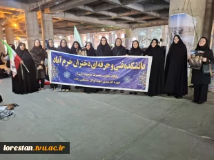 حضور کارکنان دانشگاه ملی مهارت استان لرستان در مراسم سومین روز خاکسپاری رهبر شهید 4
