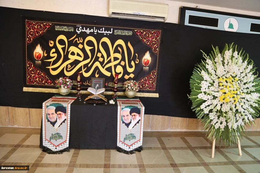 مراسم بزرگداشت و سوگواری در رثای رهبر شهید انقلاب اسلامی با حضور خانواده بزرگ دانشگاهیان استان لرستان  2