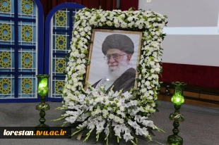 مراسم بزرگداشت و سوگواری در رثای رهبر شهید انقلاب اسلامی با حضور خانواده بزرگ دانشگاهیان استان لرستان  4