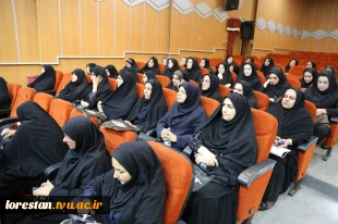 مراسم بزرگداشت و سوگواری در رثای رهبر شهید انقلاب اسلامی با حضور خانواده بزرگ دانشگاهیان استان لرستان  10