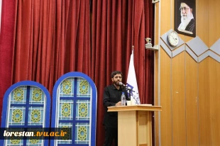 مراسم بزرگداشت و سوگواری در رثای رهبر شهید انقلاب اسلامی با حضور خانواده بزرگ دانشگاهیان استان لرستان  15