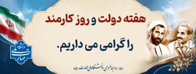 هفته دولت  2