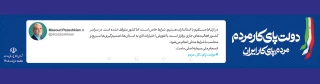 هفته دولت