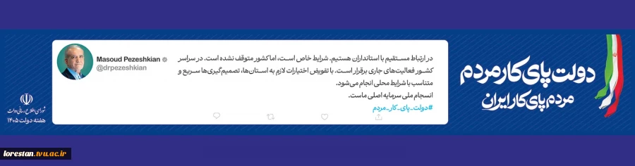 هفته دولت  3