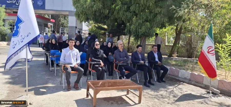اهتزاز پرچم جمهوری اسلامی ایران در آیین آغاز سال تحصیلی دانشگاه ملی مهارت لرستان 10